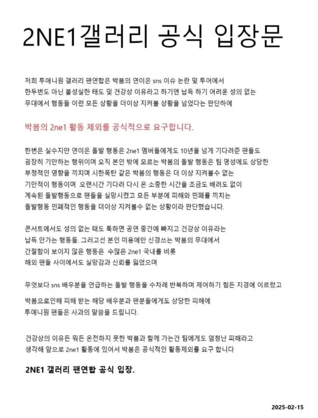 2NE1 Fan Union zahteva izključitev Park Bom zaradi stalnih polemik