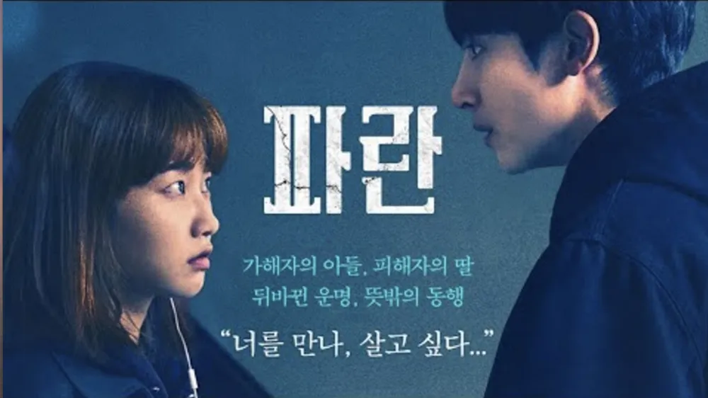 Lee Soo Hyuk in Ha Yoon Kyung igrata v čustvenem skrivnostnem filmu 'LOST'