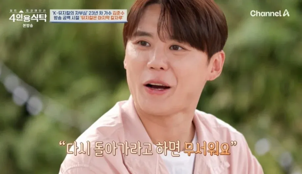 Джунсу разказва за минали спорове с бившата си агенция SM Entertainment