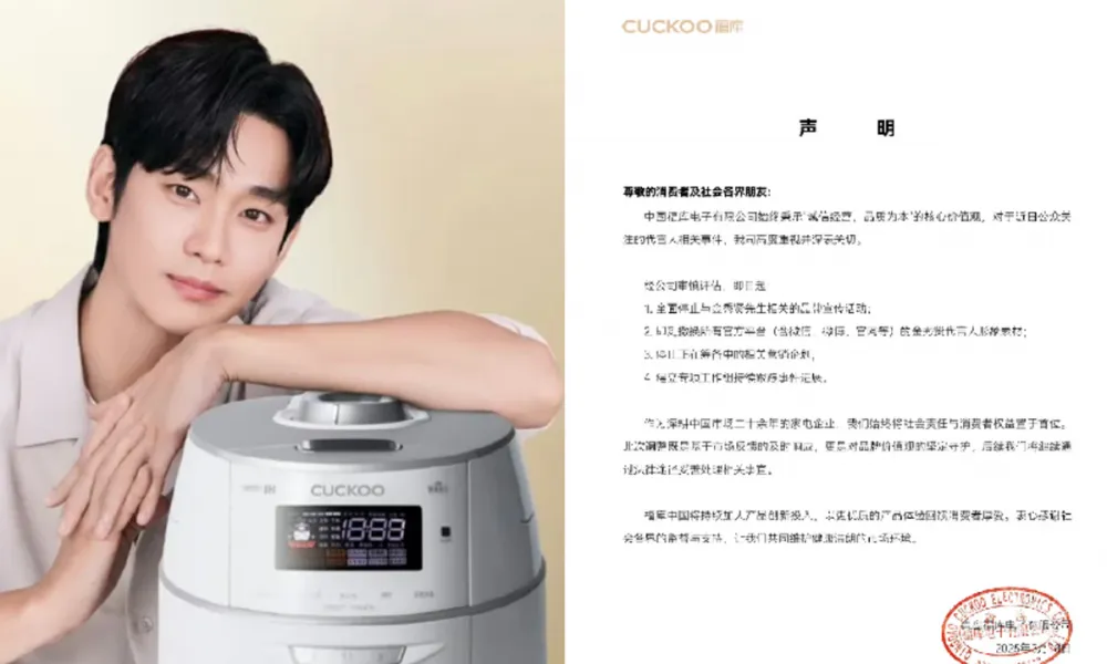 شركة Cuckoo China توقف إعلاناتها مع Kim Soo Hyun وسط جدل متزايد