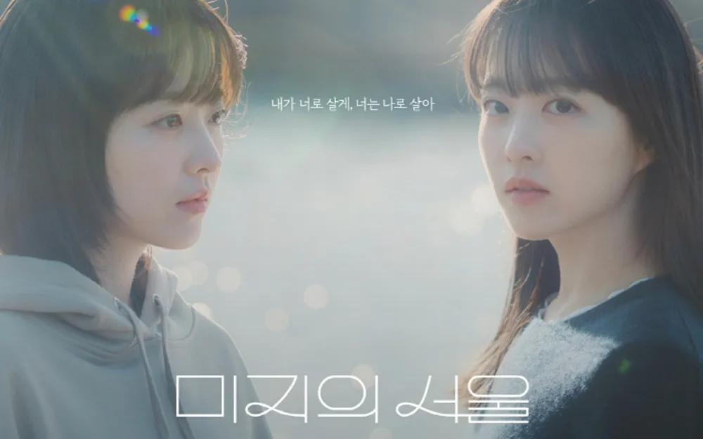 'Our Unwritten Seoul' se je v samo treh dneh po premieri uvrstila na prvo mesto lestvice 10 najboljših serij Netflix Korea