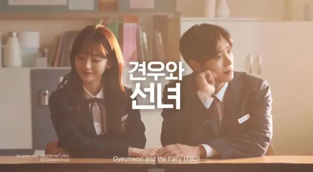 추영우-조이현, 새 판타지 로맨스 드라마 '헤드 오버 힐스' 주연