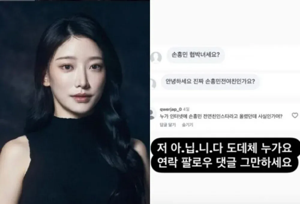 Musikaliska skådespelerskan Jung Min Hee förnekar rykten som länkar henne till Son Heung Min utpressningsfall 