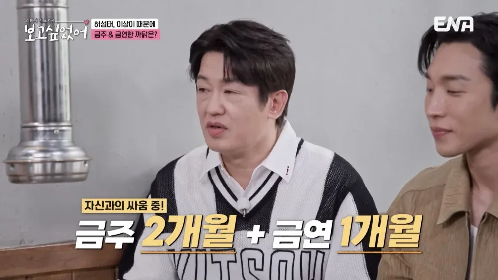 Heo Sung Tae pažadėjo mesti rūkyti: „Jei bus pranešta apie tai, kad aš rūkiau, aš nupirksiu jiems kiaulienos pilvo“