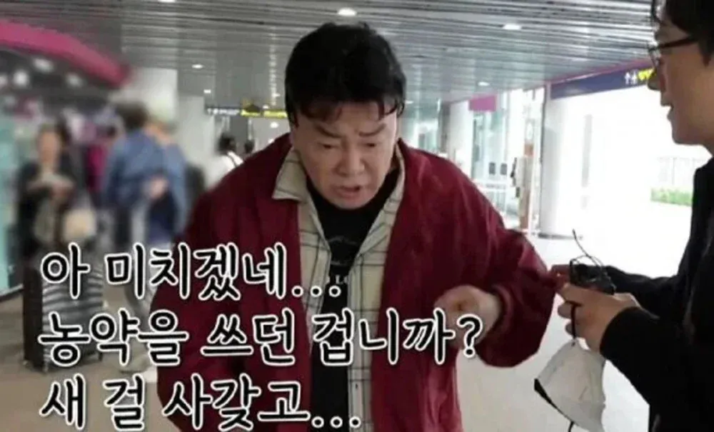 Baek Jong Won se sooča z negativnim odzivom po razlagi razpršilnika pesticidov 