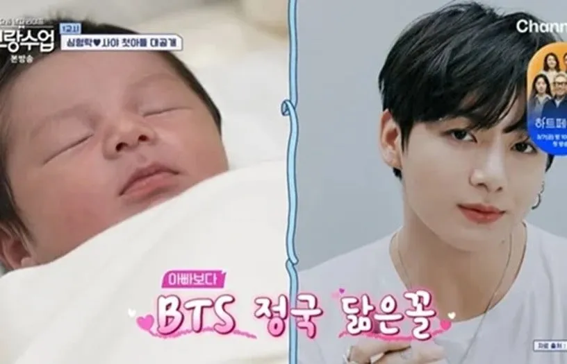 Shim Hyung Tak kisfia olyan beszédet vált ki, hogy Jungkookra és feleségére, Sayára hasonlít