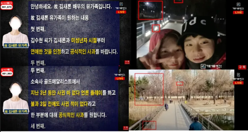 Garosero Research Institute julkaisi edesmenneen Kim Sae Ronin äidin toisen lausunnon ja väitetyn järkyttävän kuvan Kim Soo Hyunista