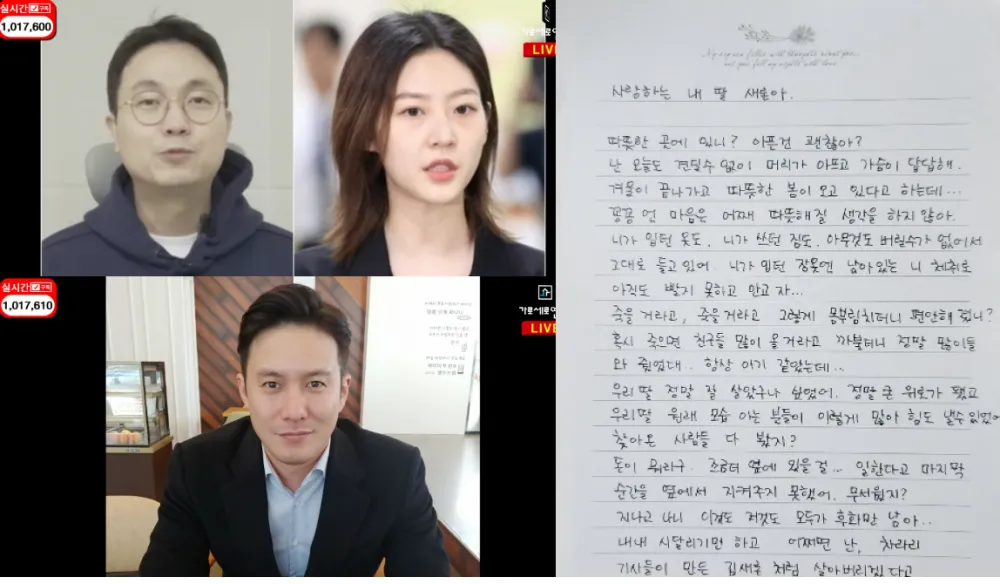 Garoseoro研究所揭露了泄露已故金赛纶录音和她母亲信件的经理身份