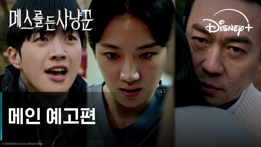 Disney+ objavio zadivljujući glavni trailer za psihološki kriminalistički triler 'Lovac sa skalpelom'