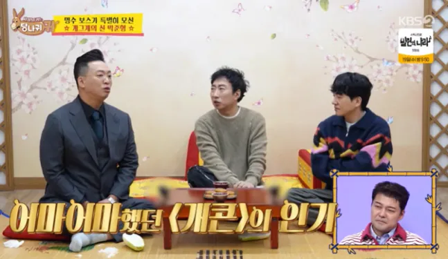 L'humorista Park Joon Hyung revela que va guanyar ~ 300.000 dòlars americans al mes al cim de la seva carrera