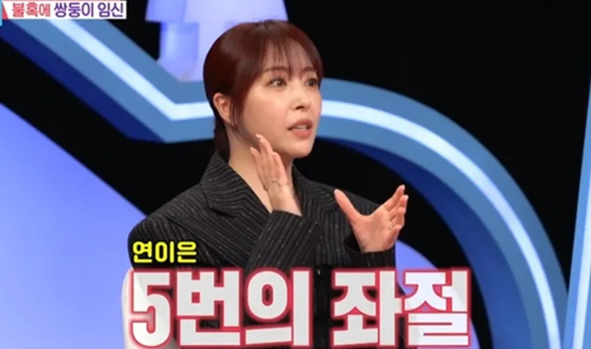 Sim Eun Jin von Baby V.O.X verrät, dass sie fünfmal bei einer IVF-Behandlung versagt hat