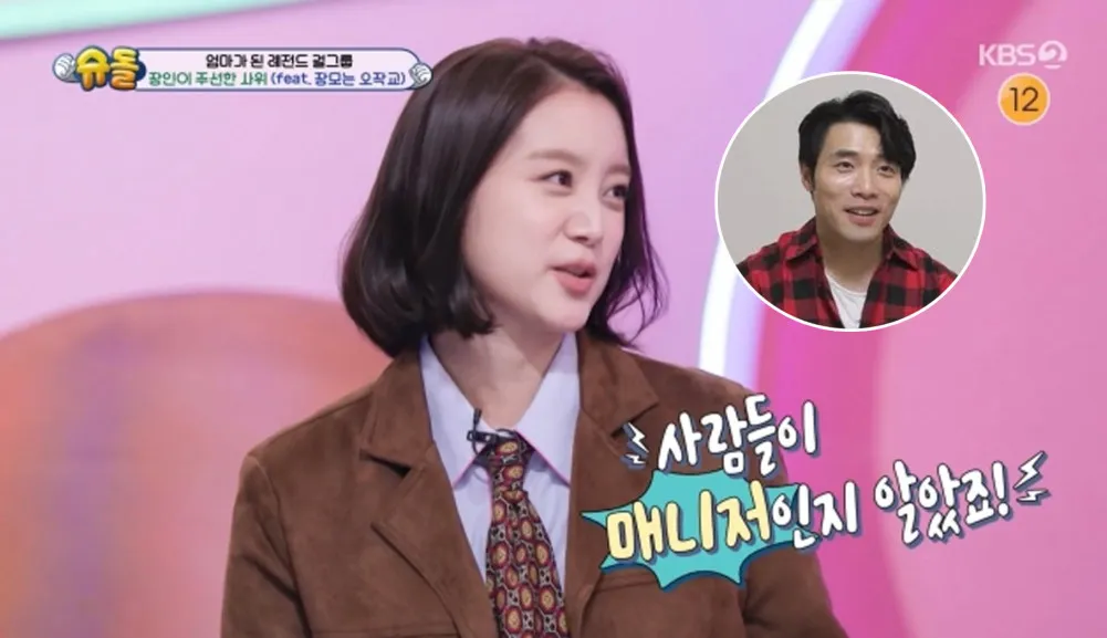 Wonder Girls' Woo Hye Rim (Lim) afslører, at fans troede, hendes mand var hendes manager, da de var kærester