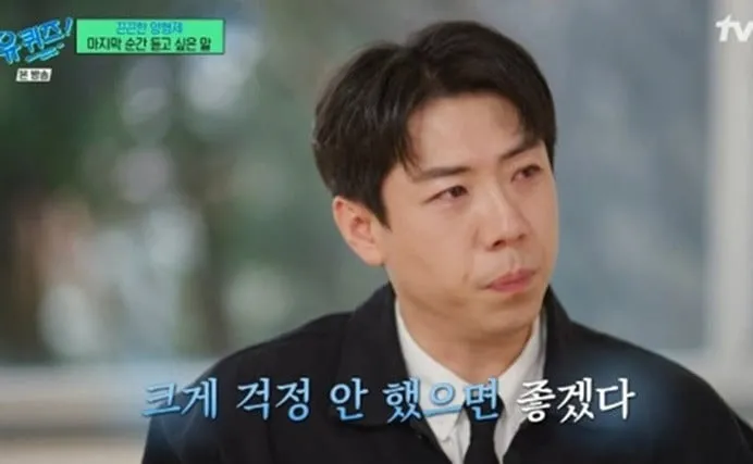 Yang Se Hyung y Yang Se Chan se abren sobre su difunto padre