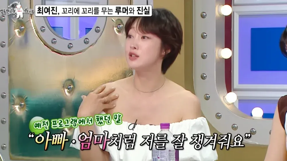 Choi Yeo Jin rydder luften på forlovedes rygter 