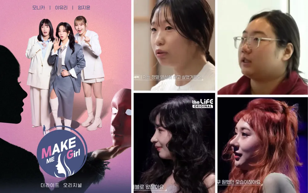 Користувачі Інтернету реагують на драматичні зміни пластичної хірургії в «Make Me Girl»