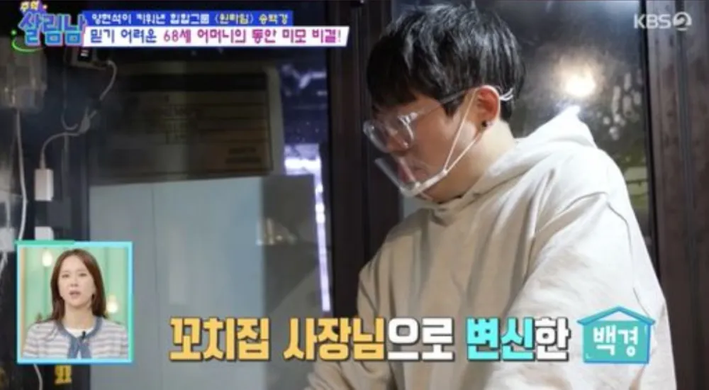 Song Baek Kyung của 1TYM chia sẻ cuộc sống sau khi giải nghệ