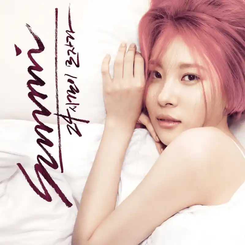 Diskografia SUNMI