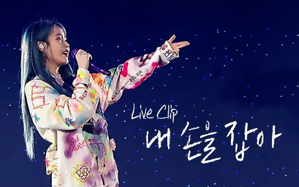 IU menarik perhatian dengan menjelaskan bahwa salah satu lagu tersulitnya adalah yang paling mudah dinyanyikan untuknya