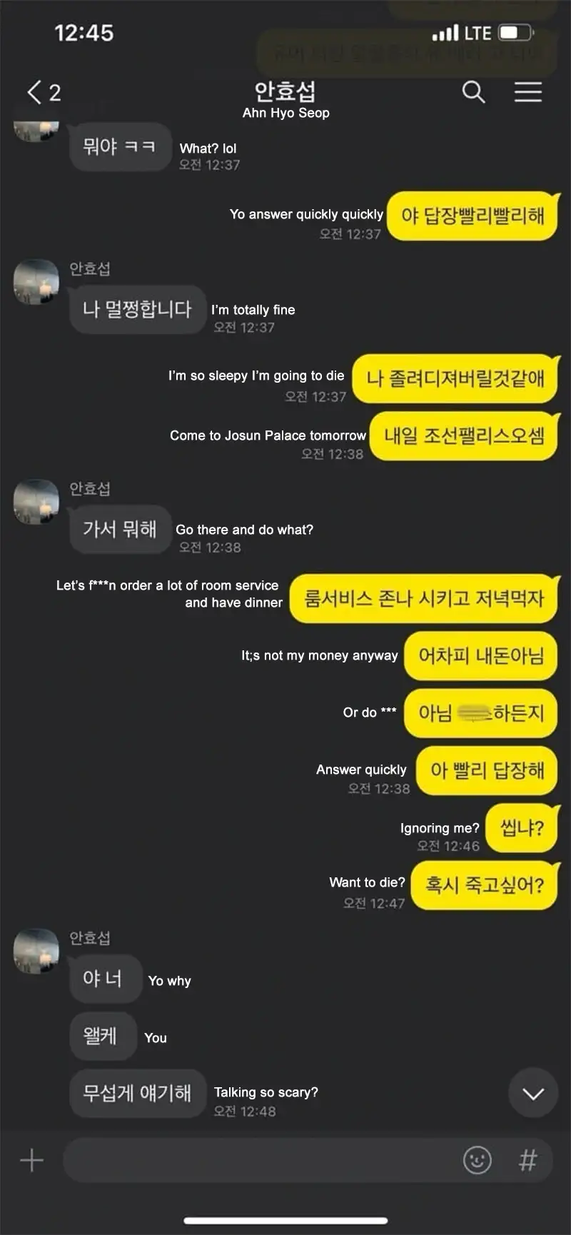 Han Seo Hee enfrenta acusações de difamação e obscenidade após vazar a conversa do Kakaotalk com um ator masculino