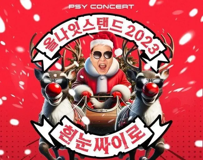 Psy বছরের শেষের কনসার্ট 'অলনাইটস্ট্যান্ড 2023' করবে