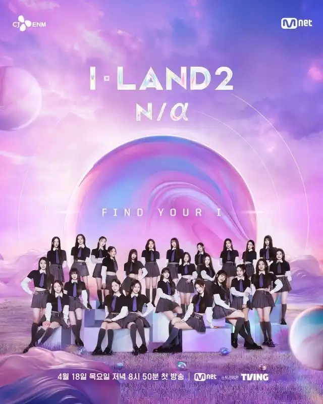 I-LAND2: N/a (Survival Show) Deltakerprofil