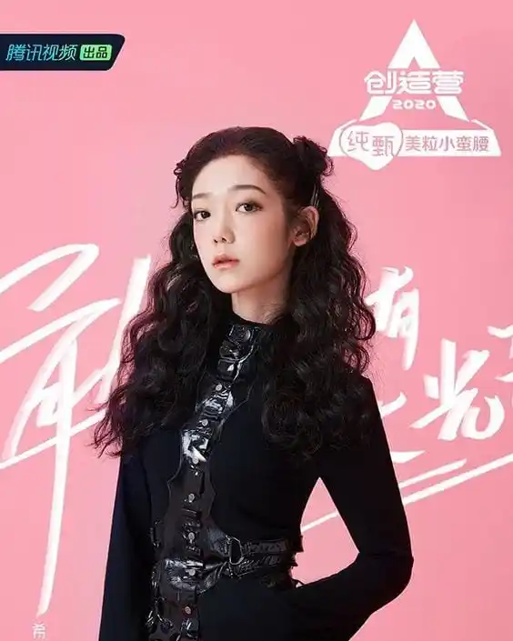 Producera Camp 2020 (CHUANG 2020) Survival Show